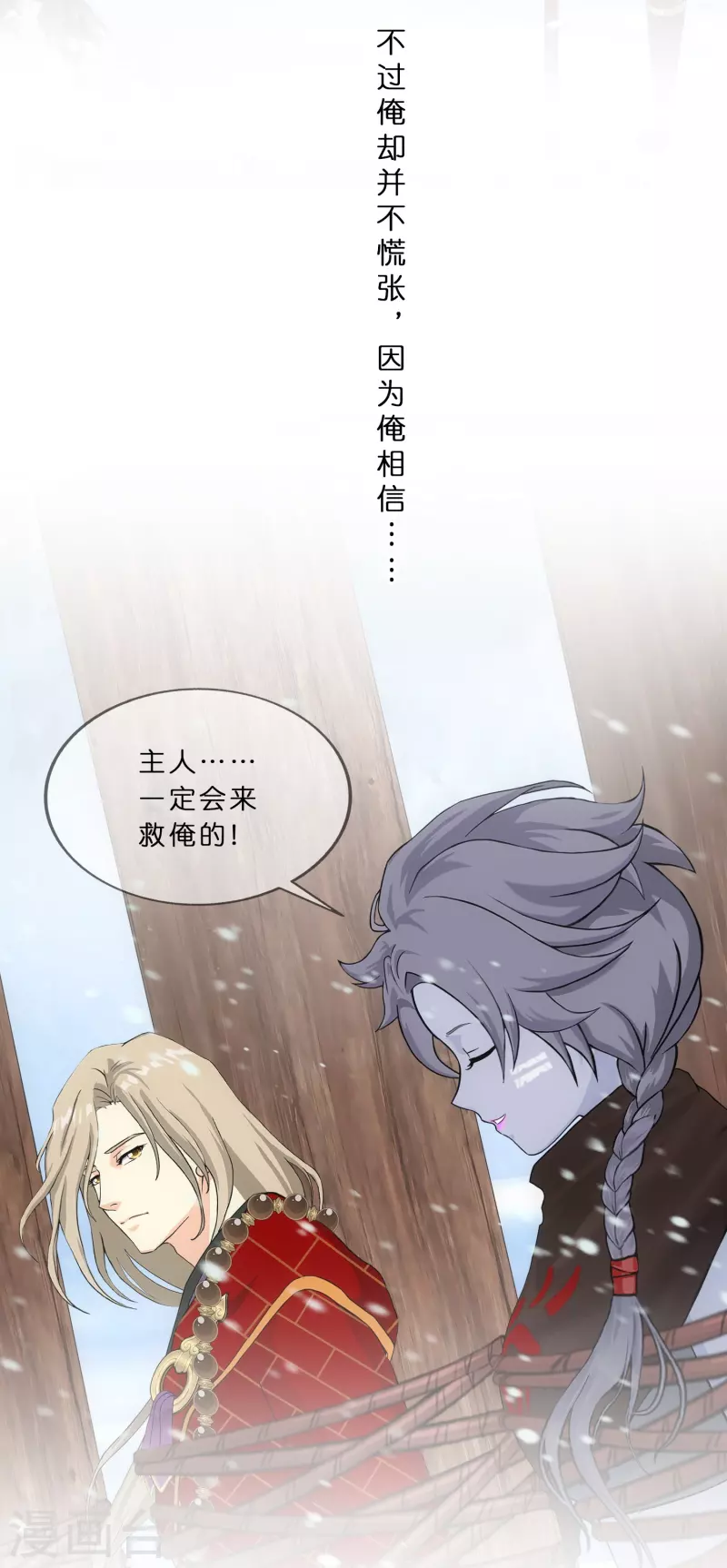 第343话 阿獠的主人23