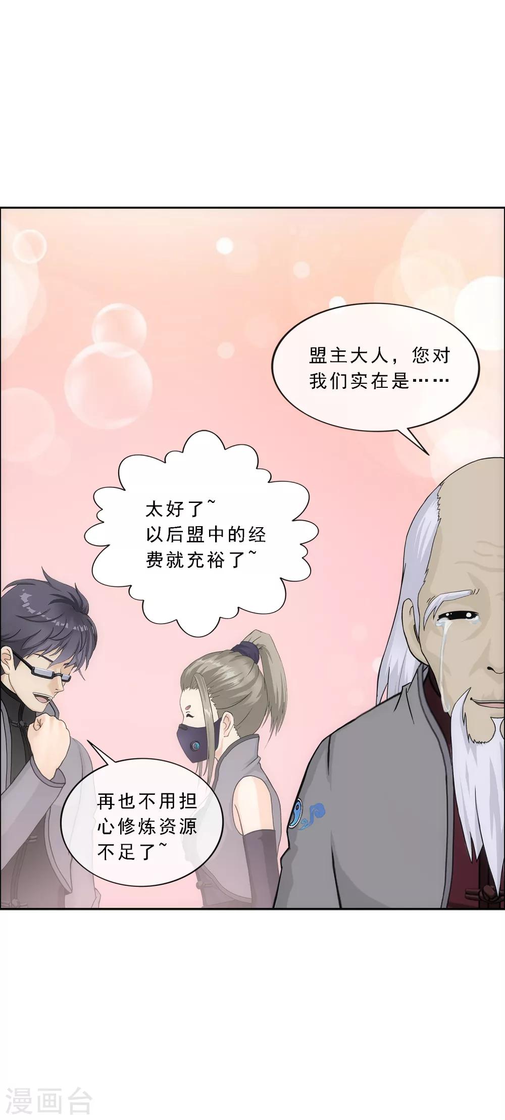 第203话 臣服14