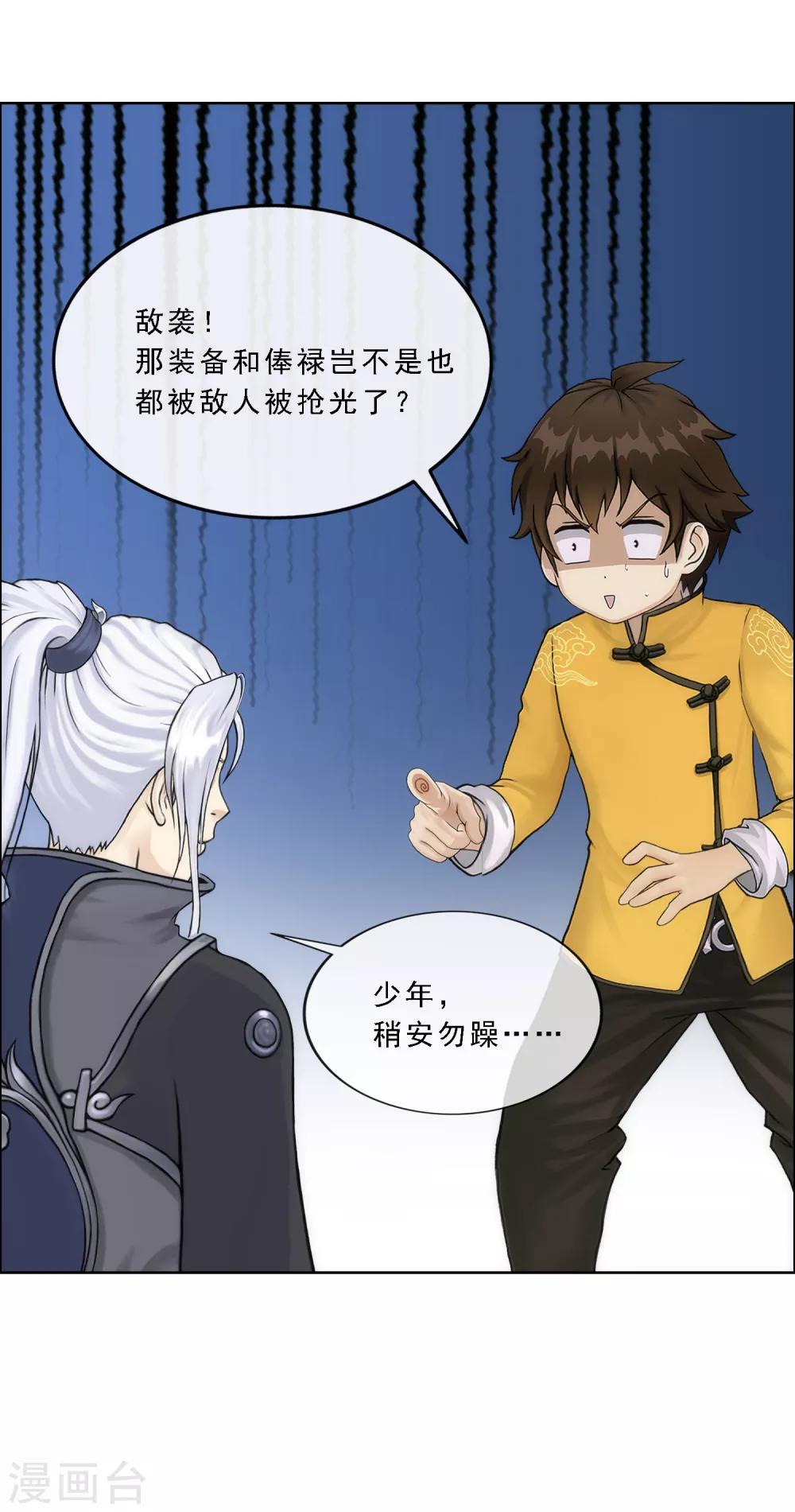 第78话 称手的兵器30