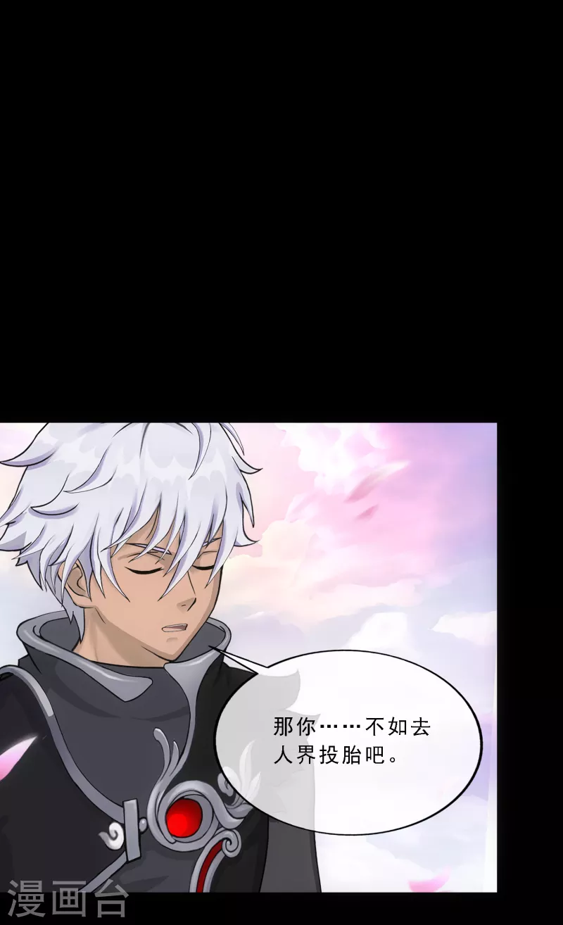 第335话 投胎转世23
