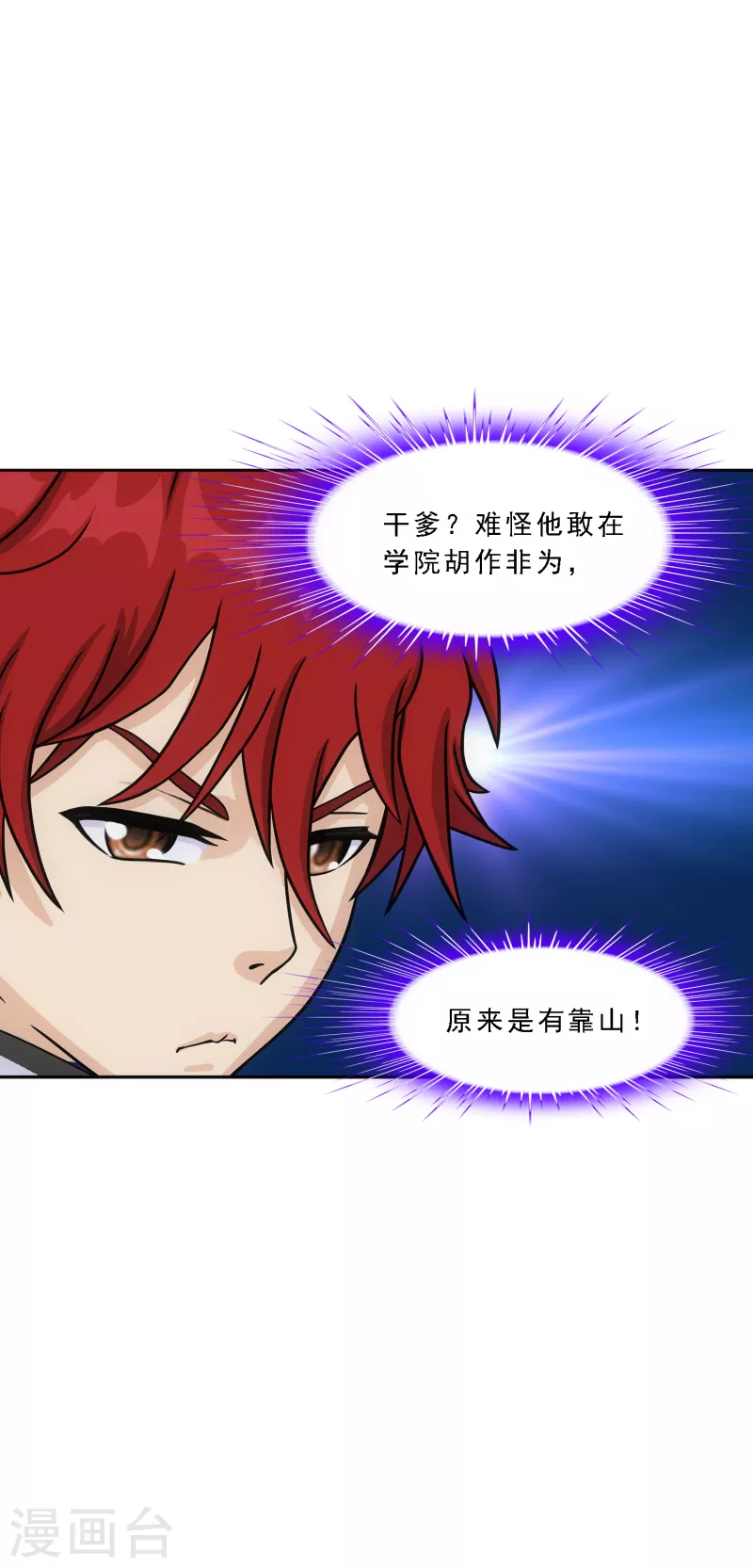 第288话 微服私访221