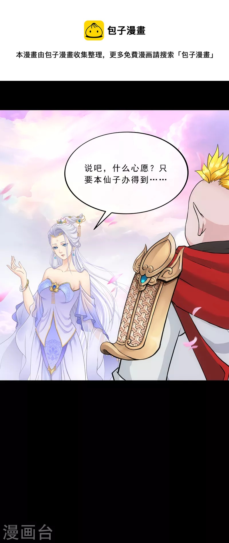 第334话 投胎转世132