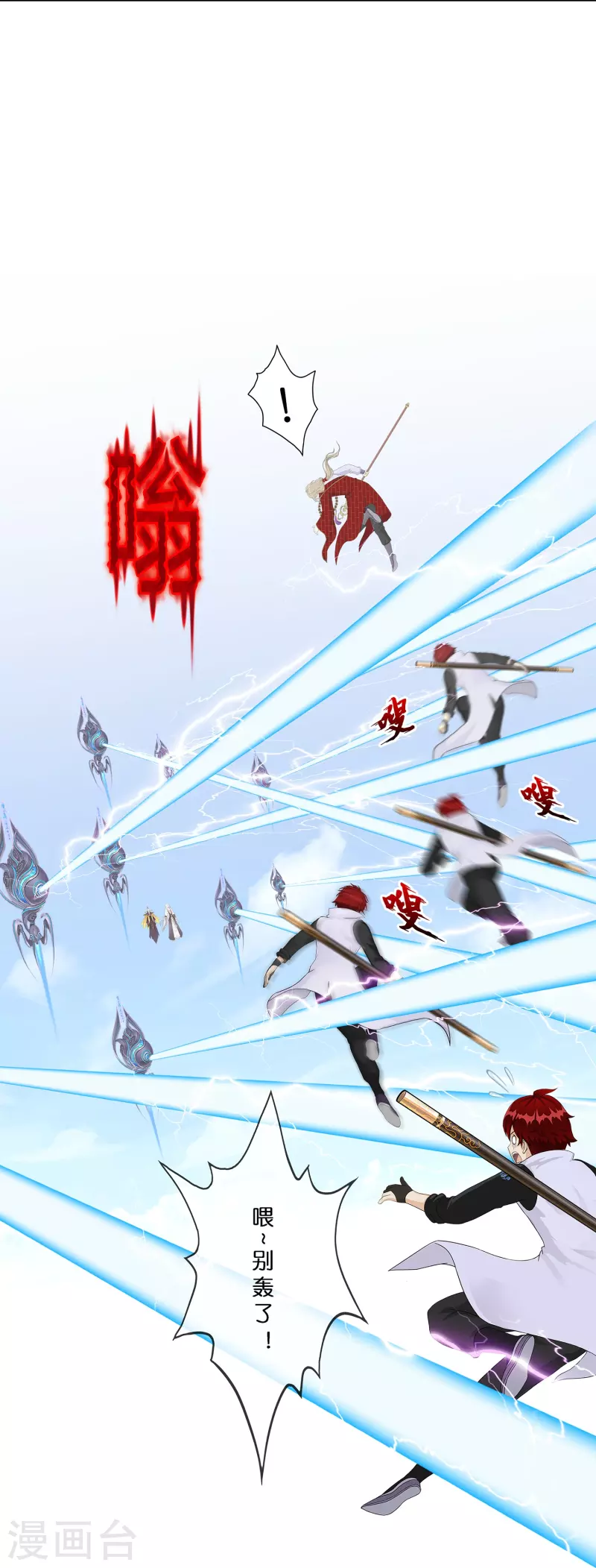 第363话 不死不休6