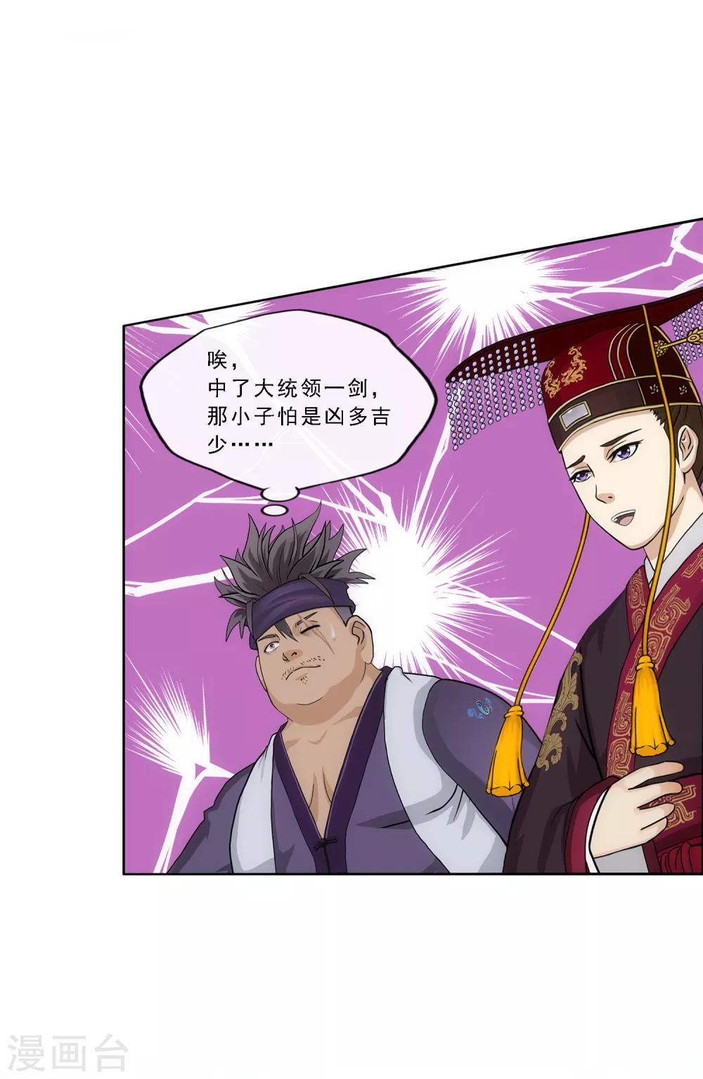 第211话 刺王杀驾315