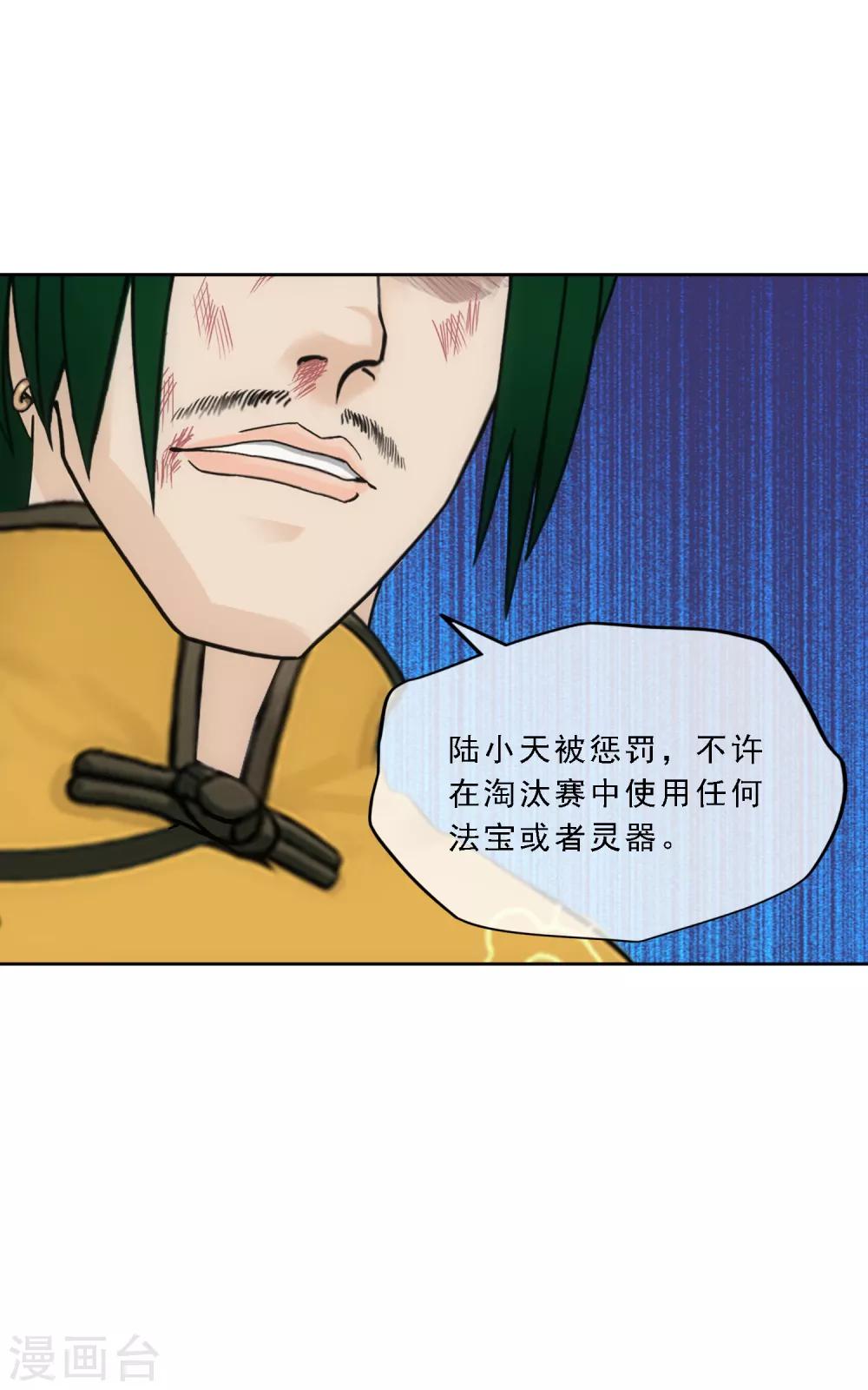 第112话 神秘的老伯231