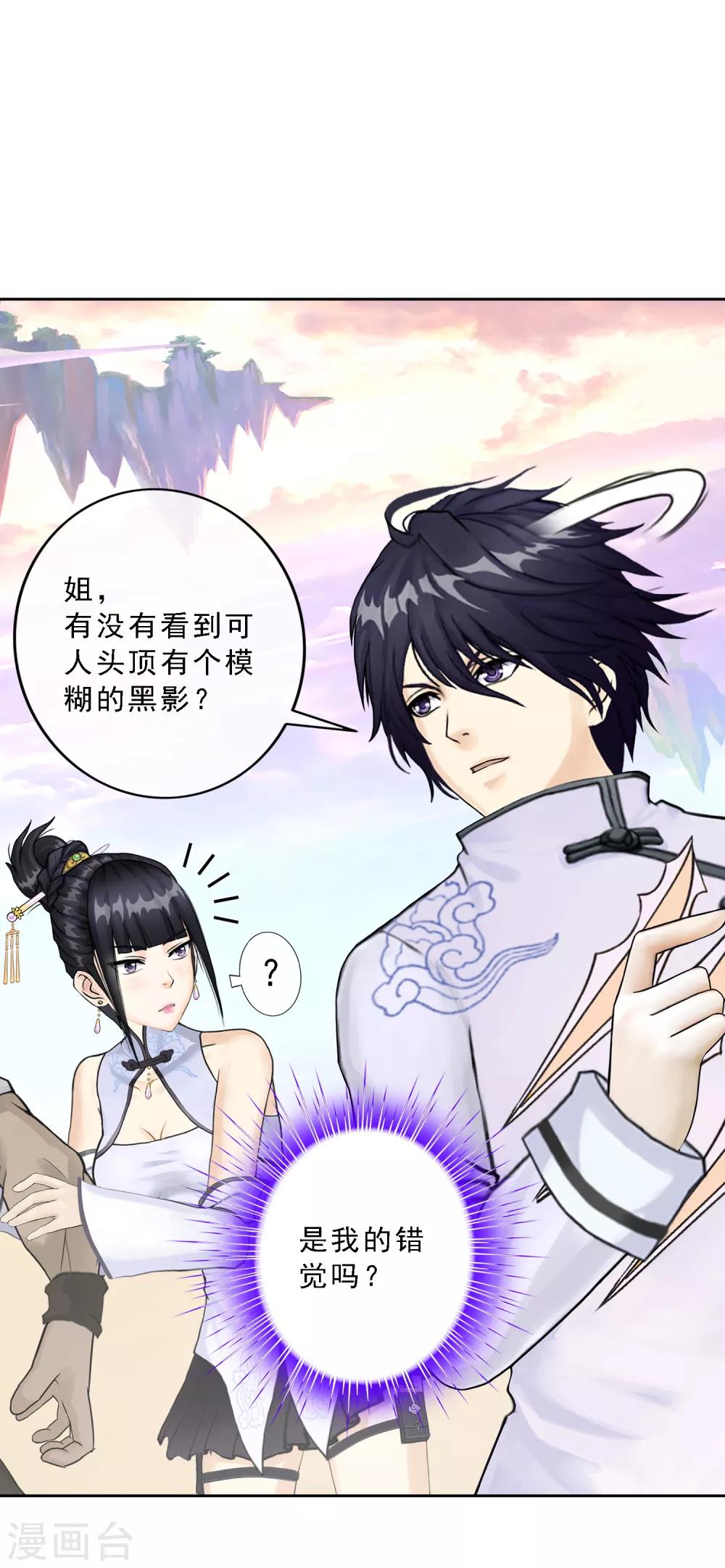 第76话 心机girl222