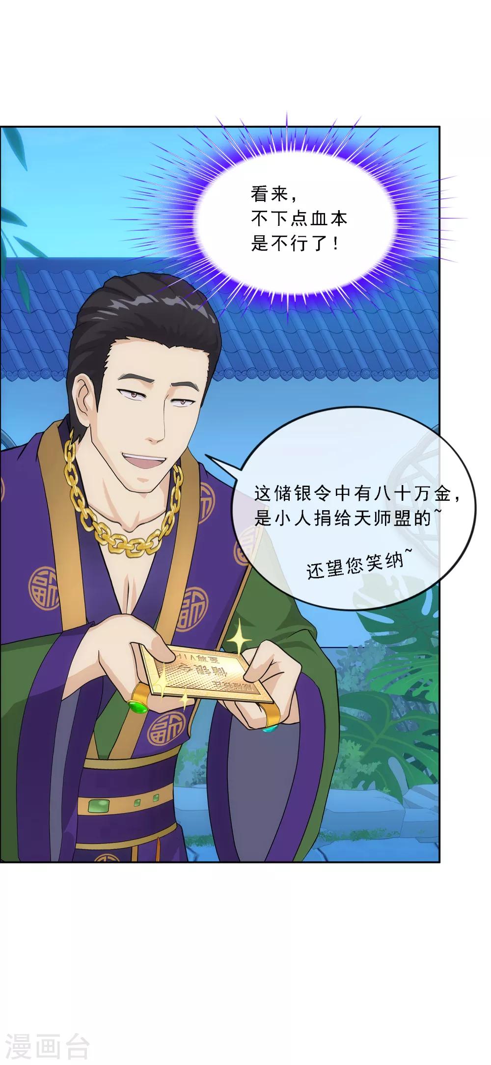 第207话 突飞猛进7