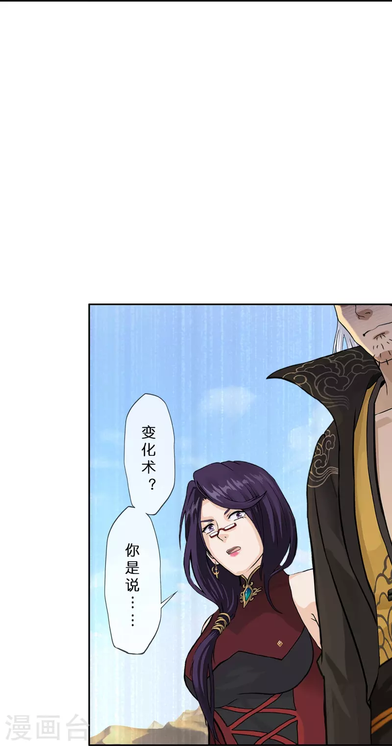 第362话 一切尽在掌握334
