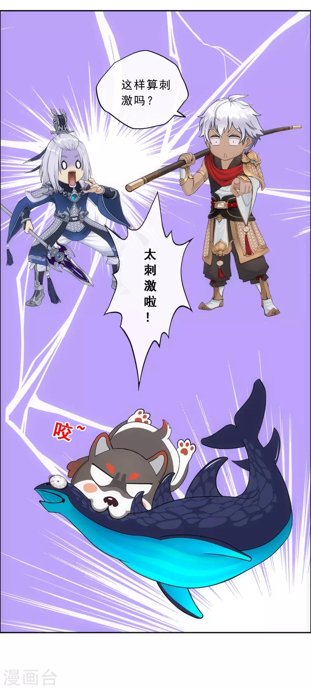 第138话 诡异的灵兽27