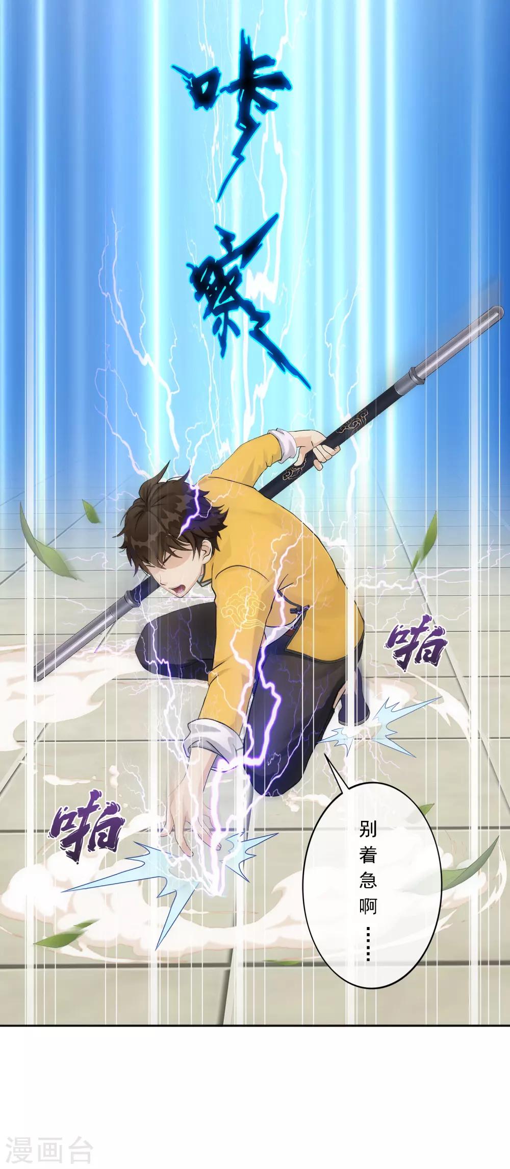 第106话 譁然22
