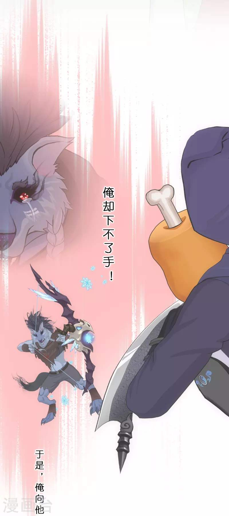 第343话 阿獠的主人18