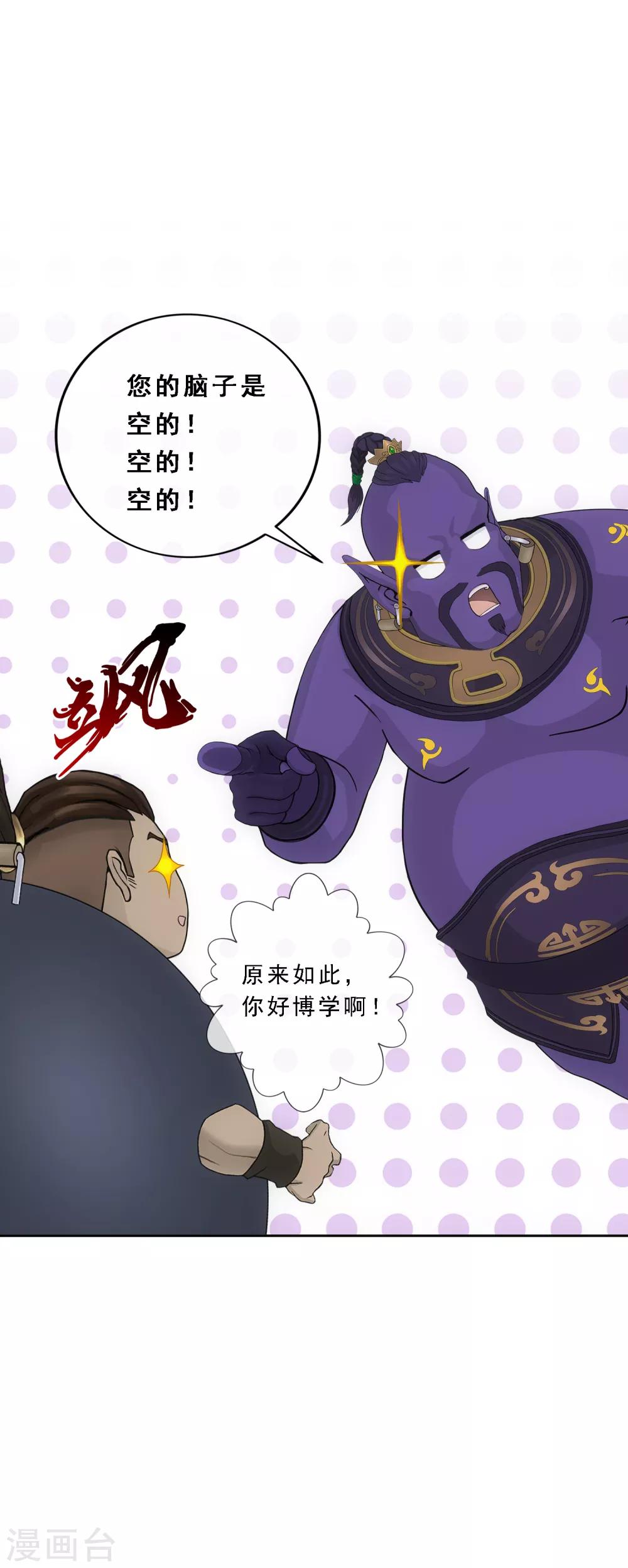 第196话 瞬息万变的战局9