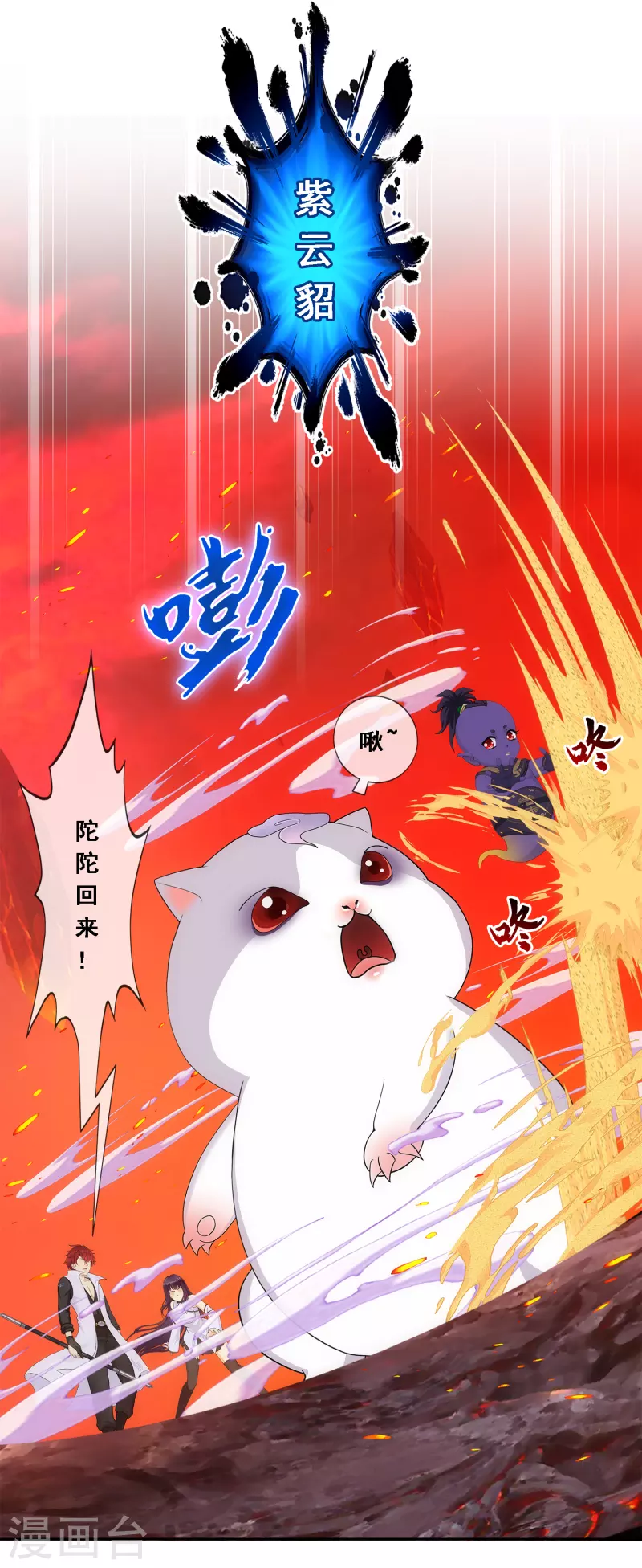 第306话 大破金戈阵29