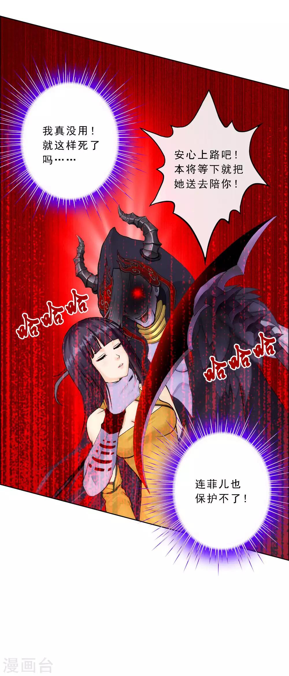 第54话 死？26