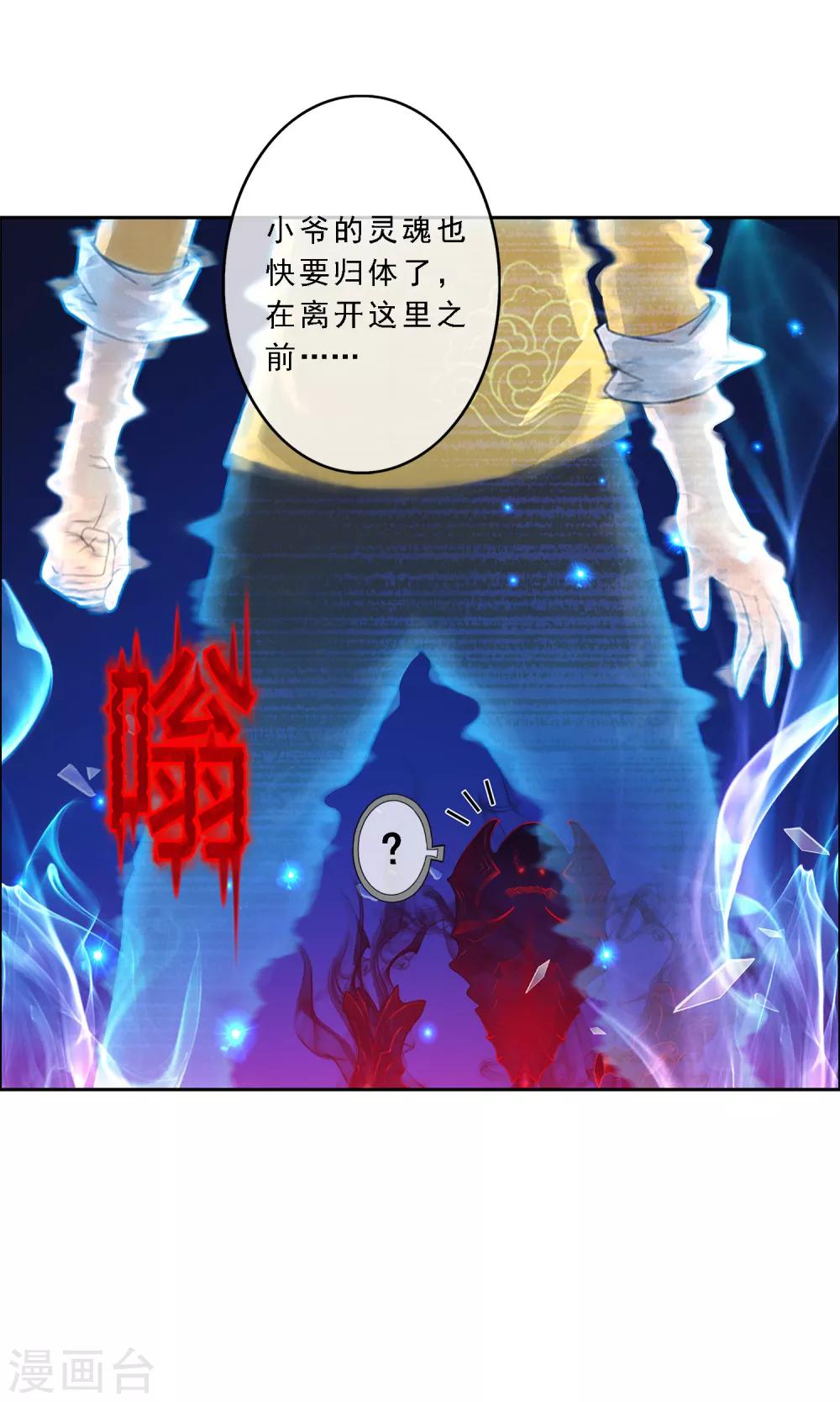 第21话 齐天主魂14