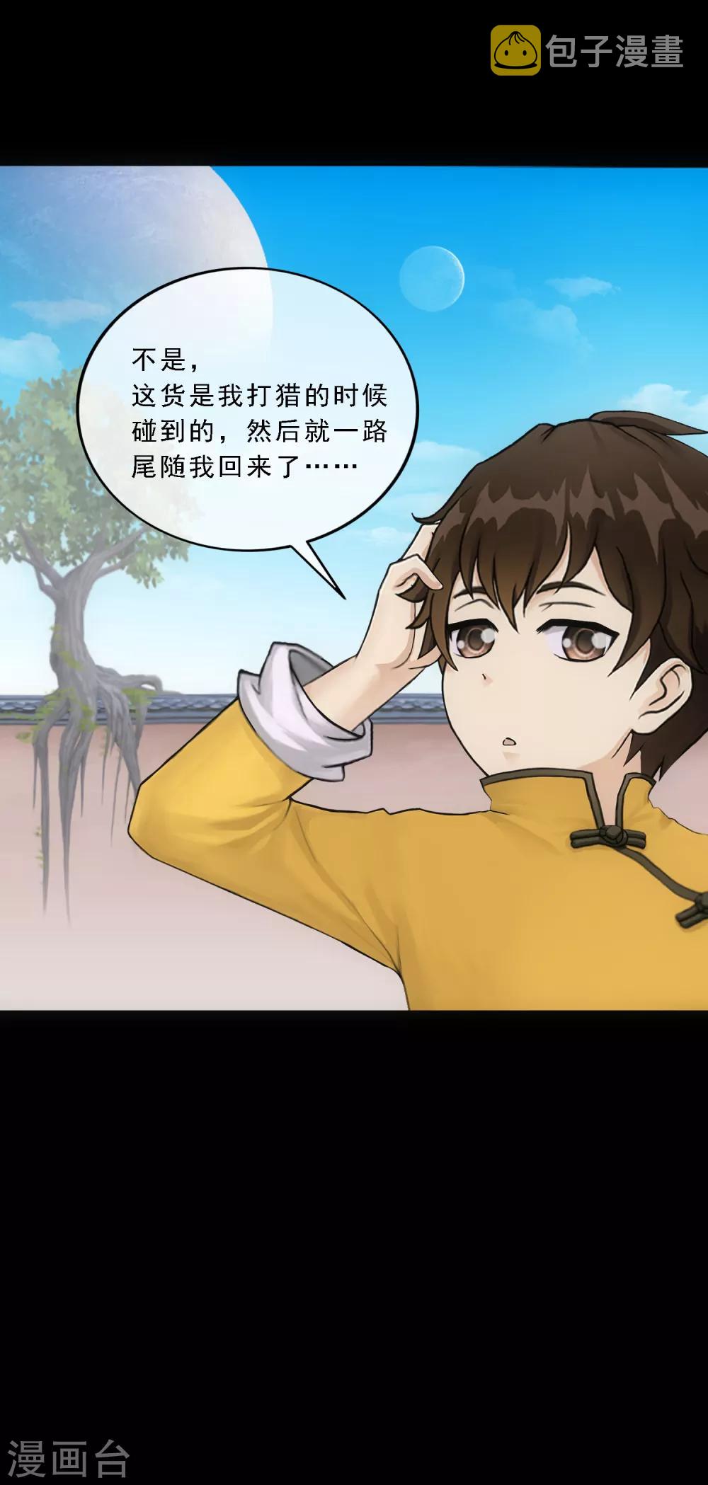 第91话 初见8