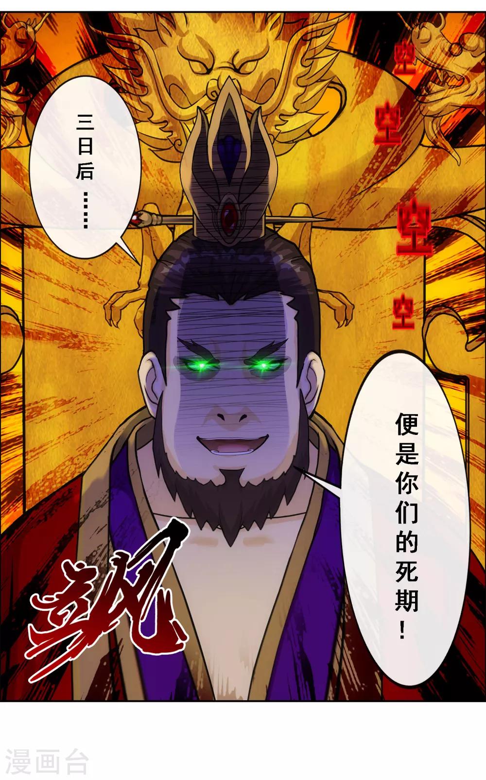 第234话 未来岳母大人的印象分18