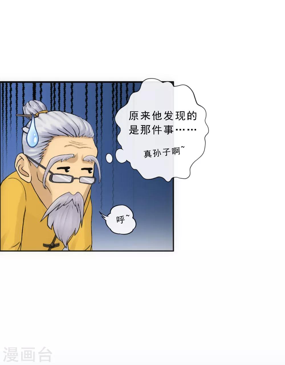 第120话 另一种猜测6