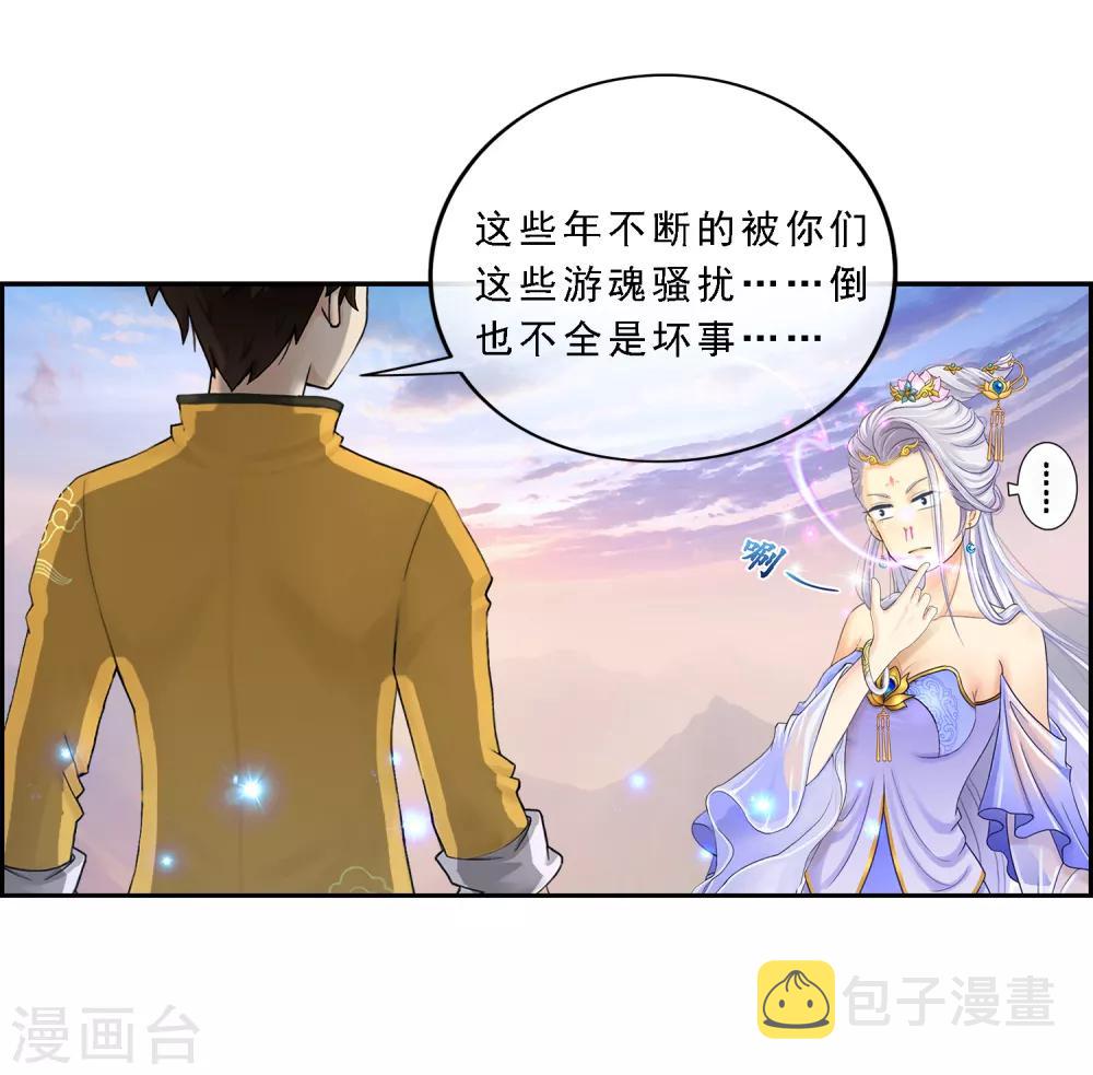 第8话 震碎4