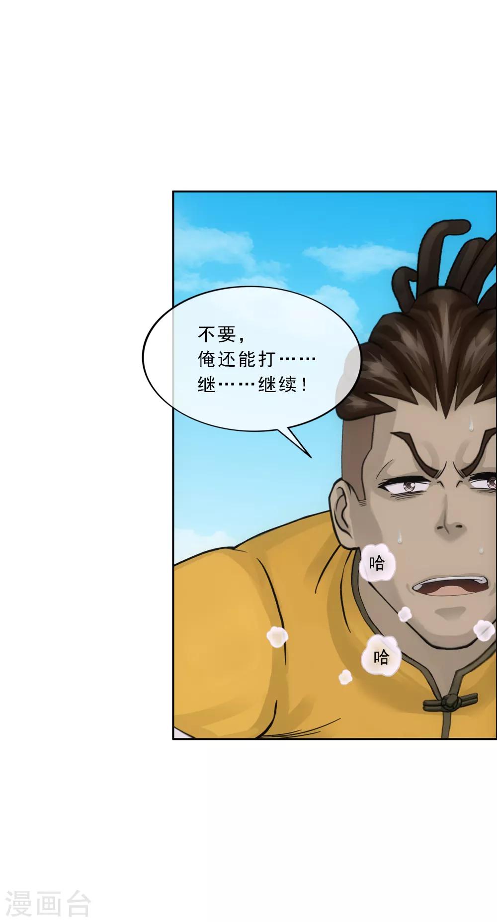 第153话 逆风翻盘5