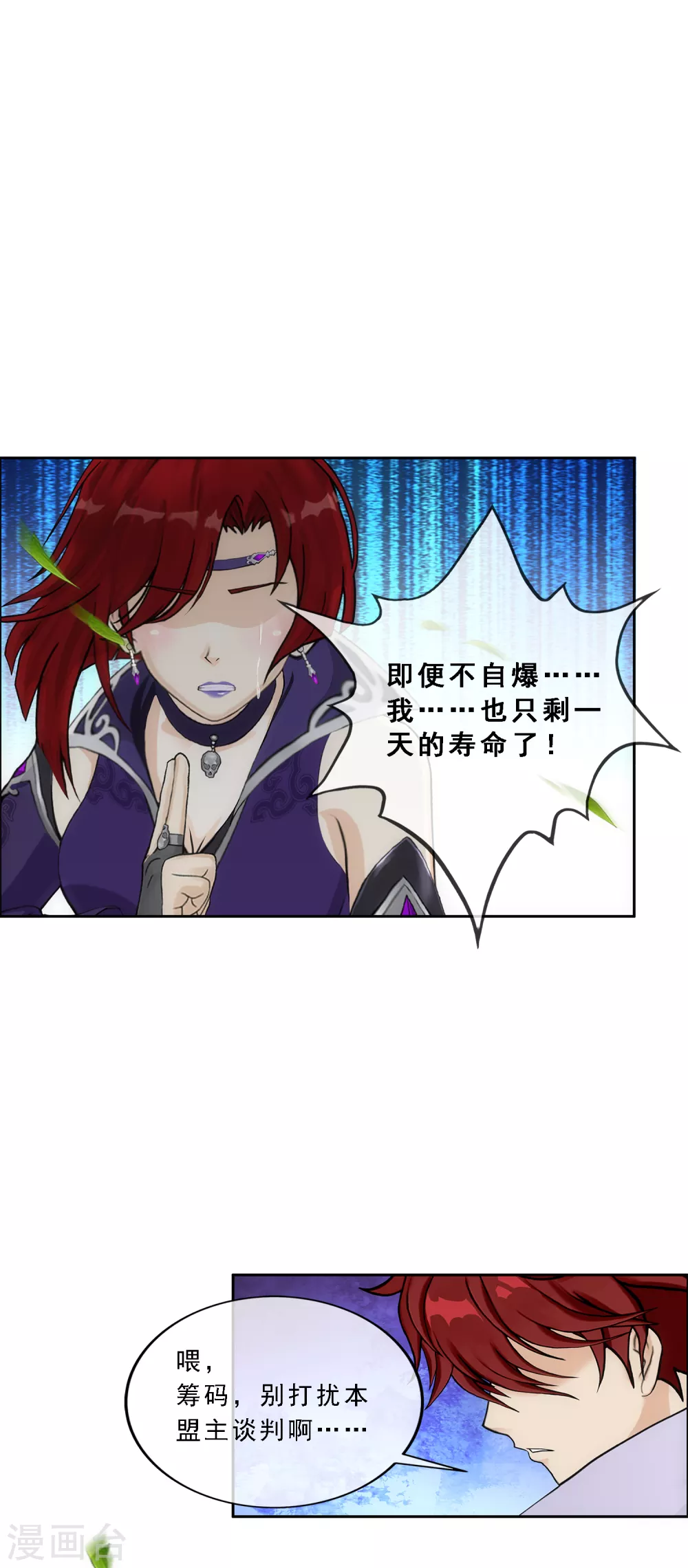 第267话 谈判30