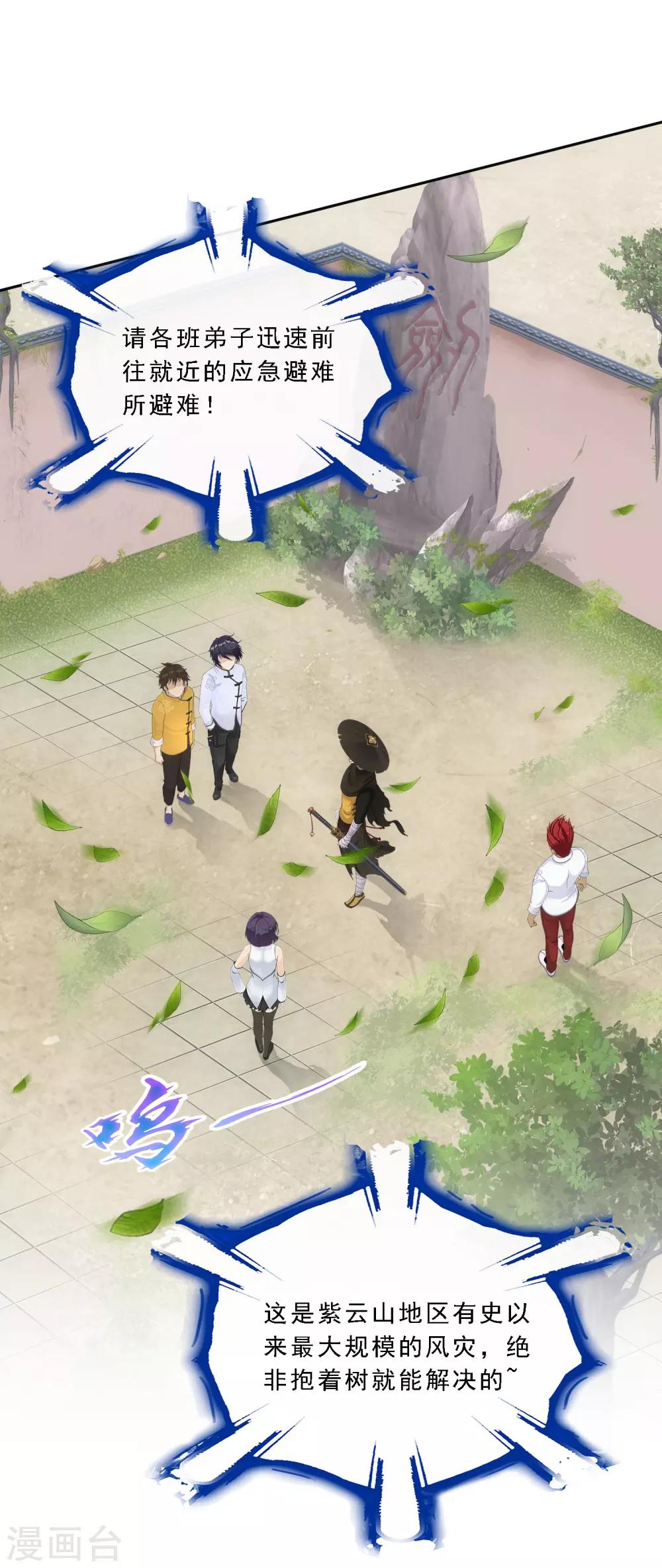 第118话 亏大喽！2