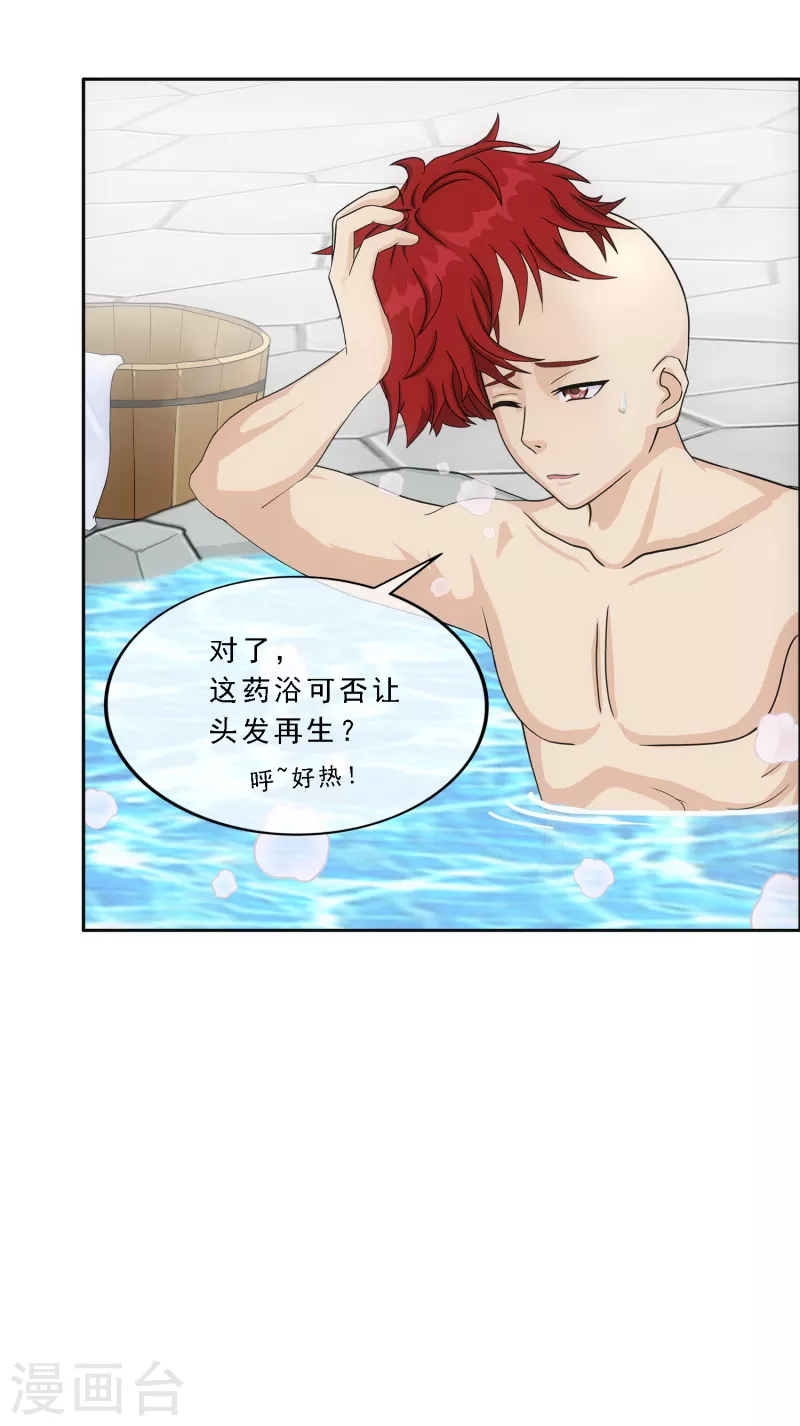 第291话 短暂的安宁221