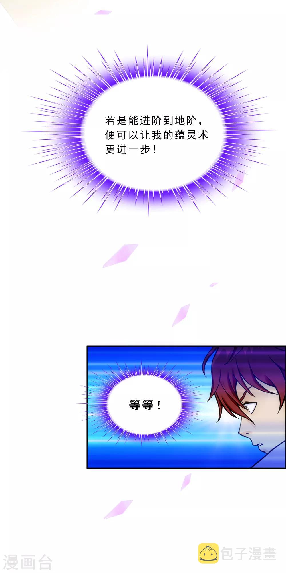 第207话 突飞猛进27
