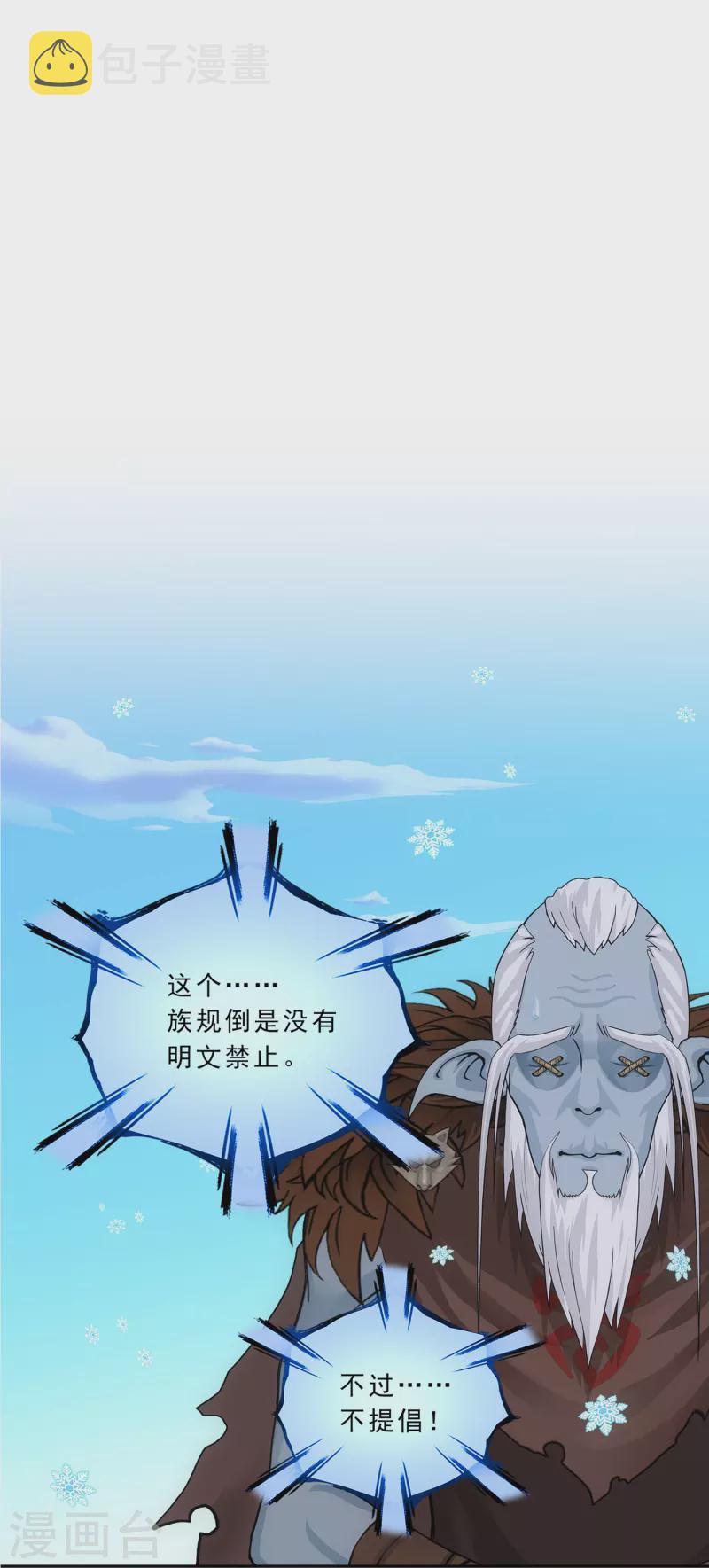 第342话 公平的决斗36