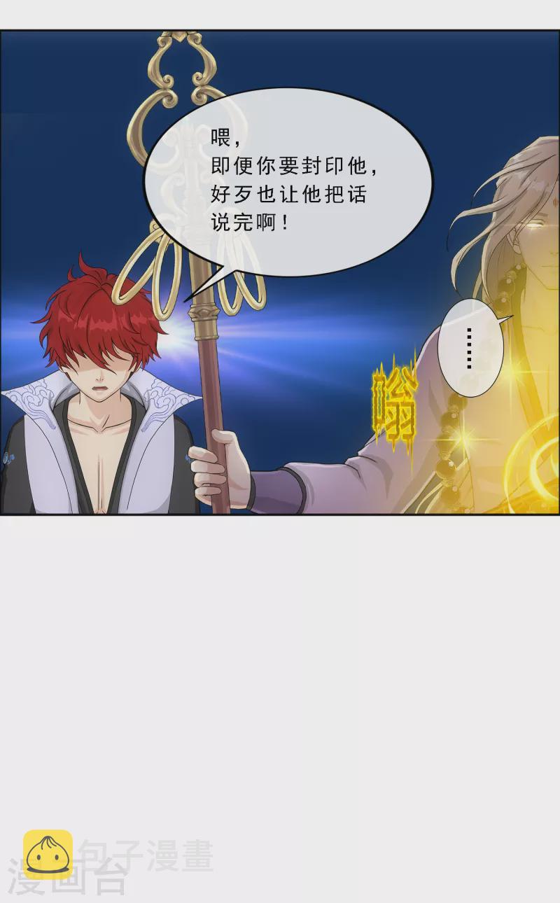 第299话 诡异的流沙120