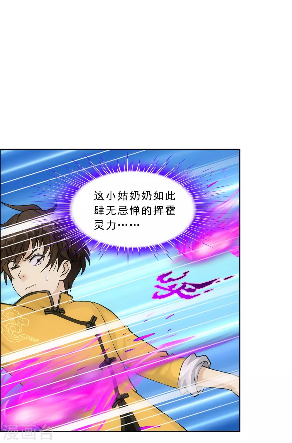 第123话 诡异的战斗113