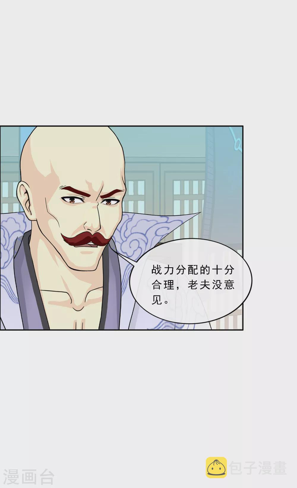 第248话 作战会议37