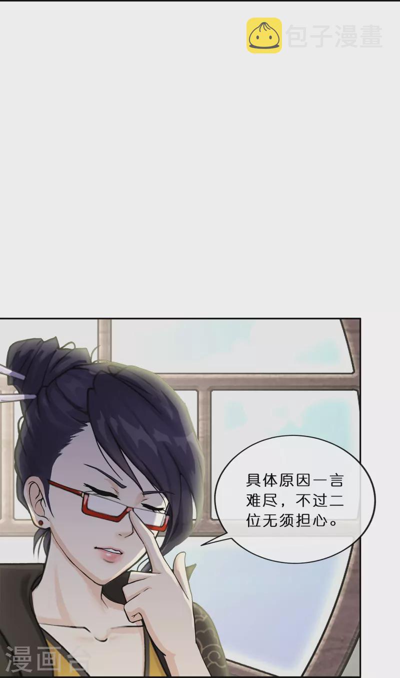 第356话 最好的兄弟19