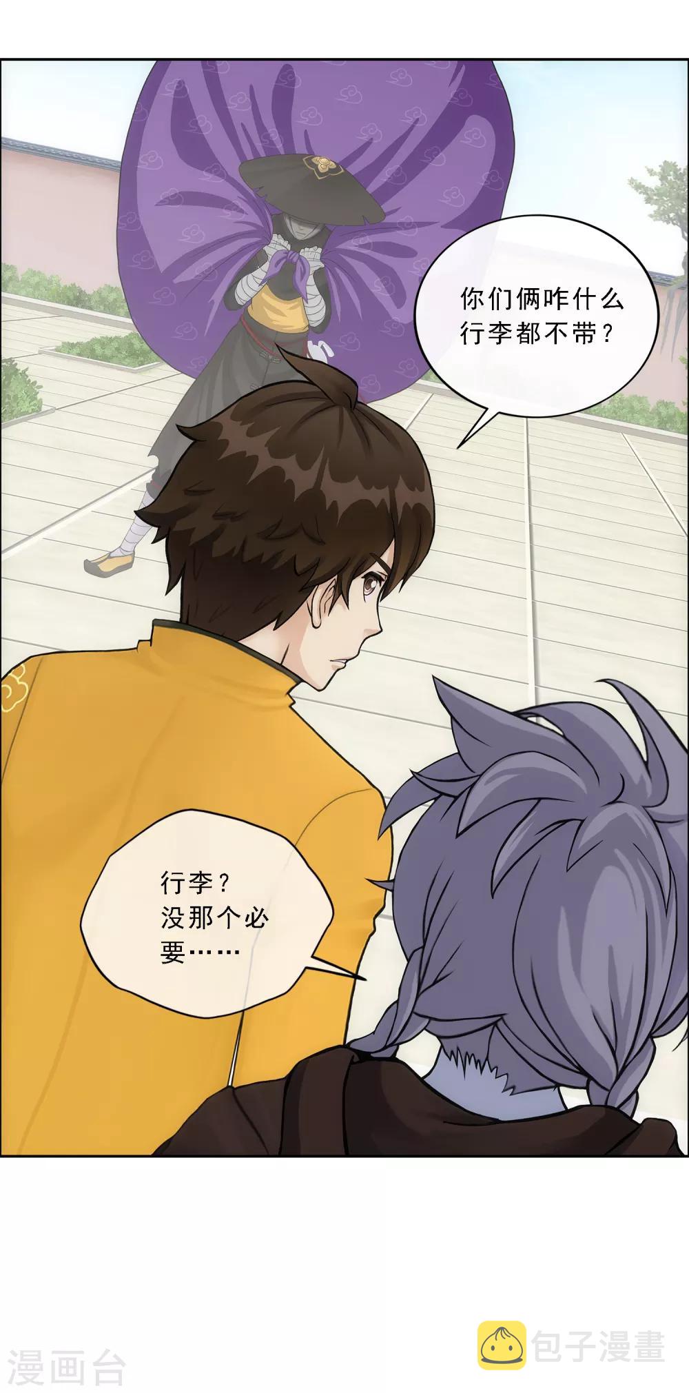第178话 帝都，俺来啦！17