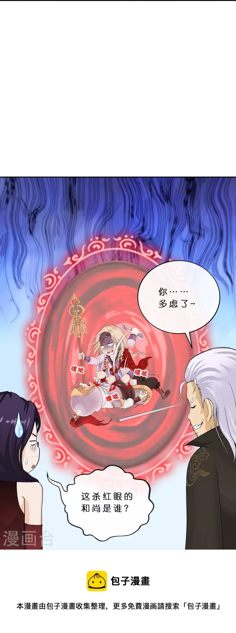 第360话 一切尽在掌握140