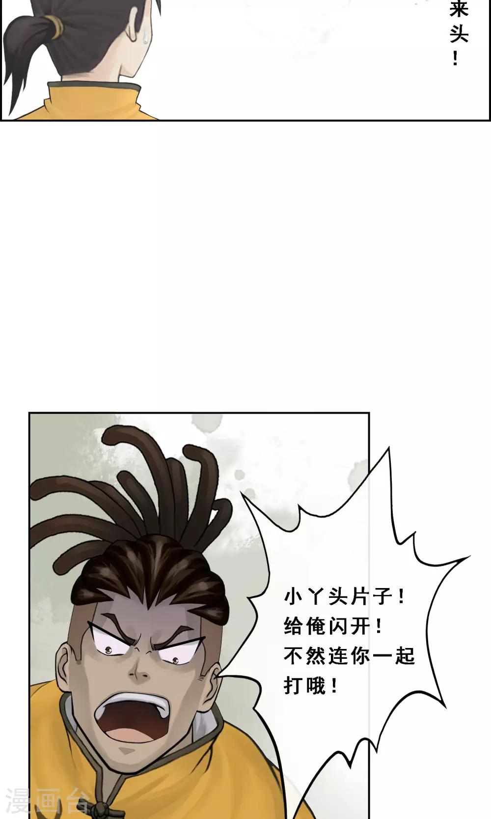第25话 无情的主人11