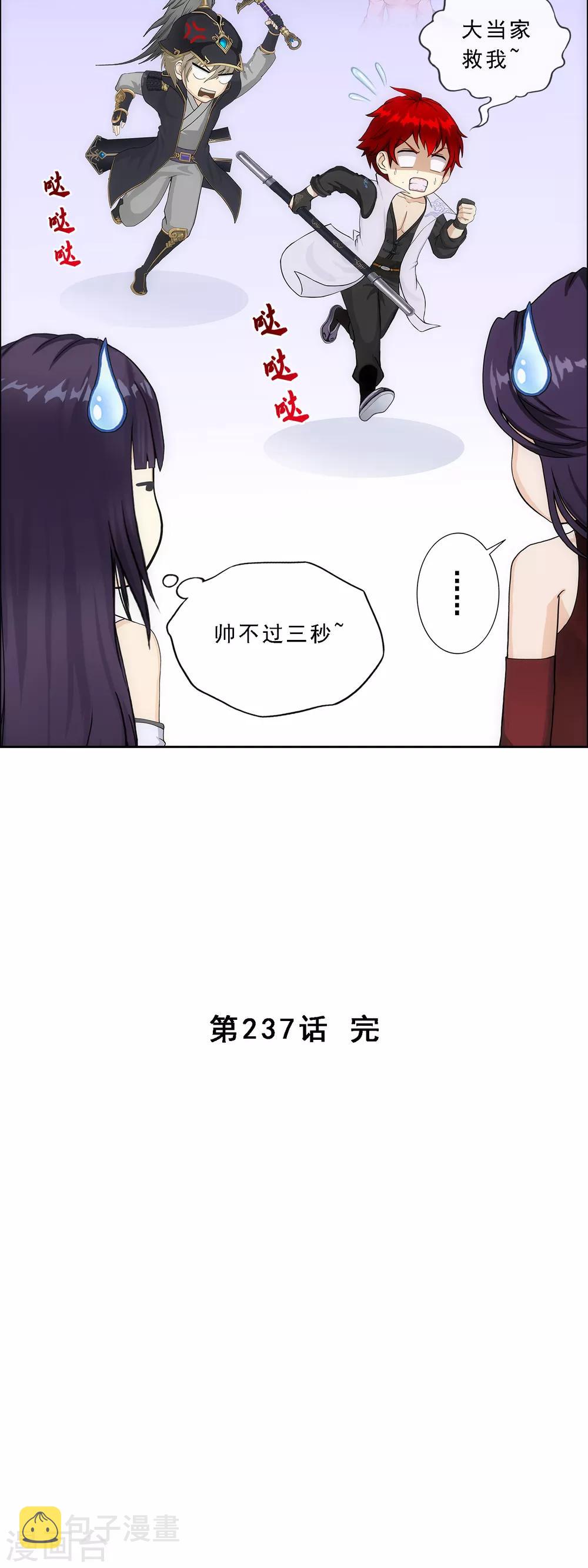 第237话 命犯桃花41