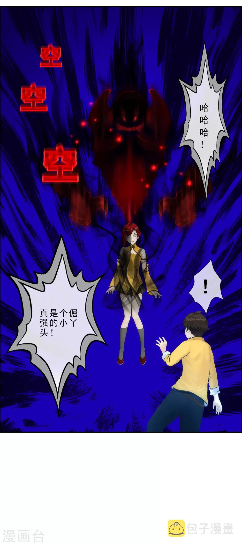 第76话 心机girl242