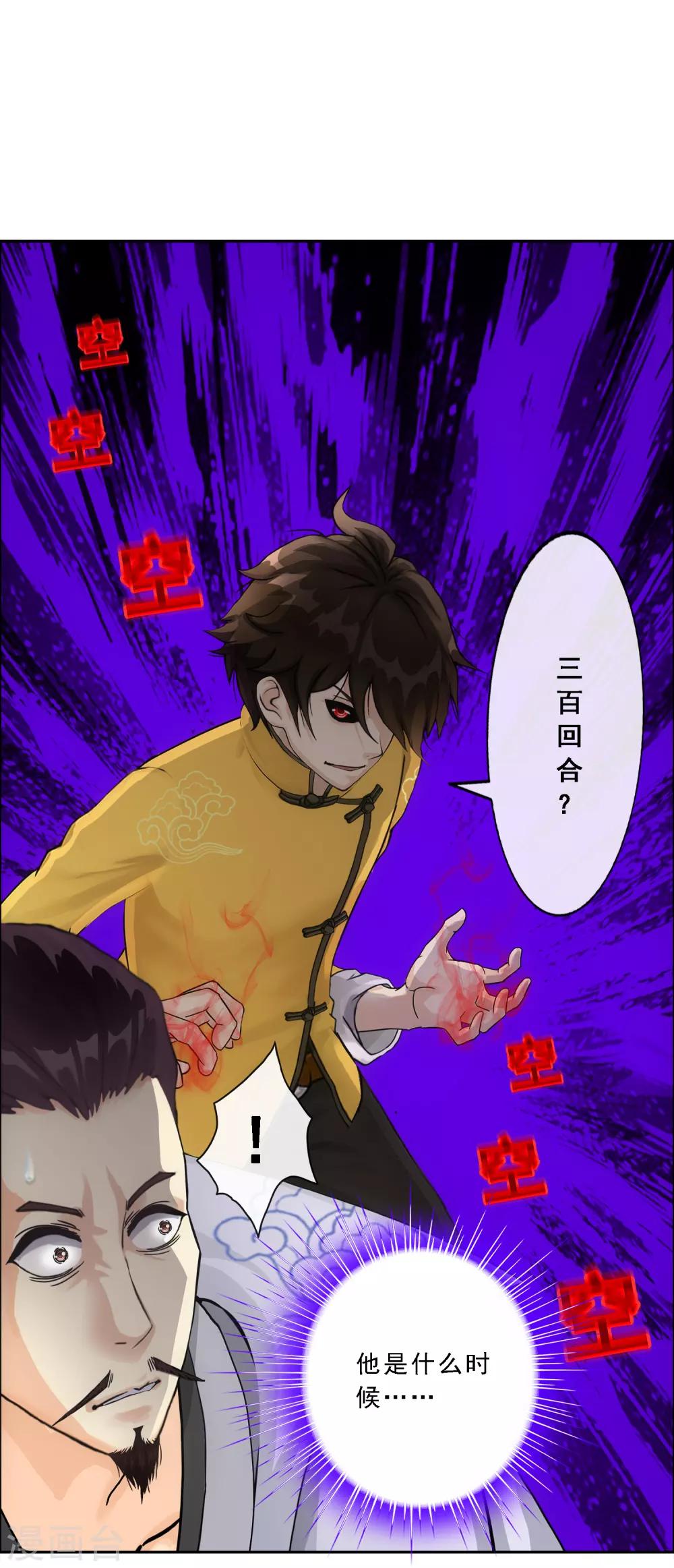 第145话 奇袭31
