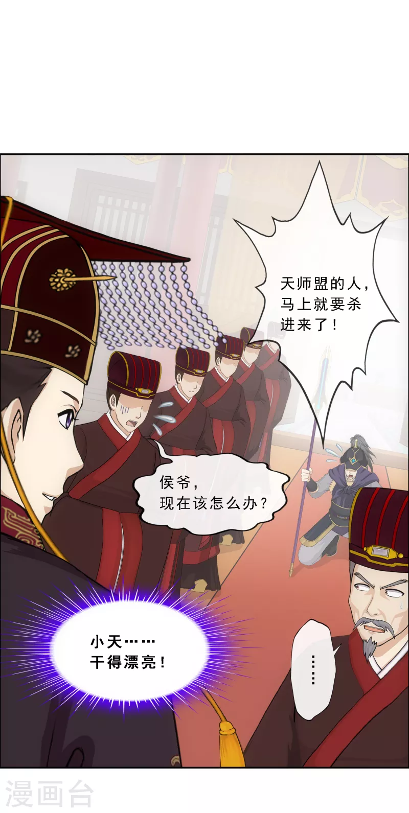 第293话 逼宫238