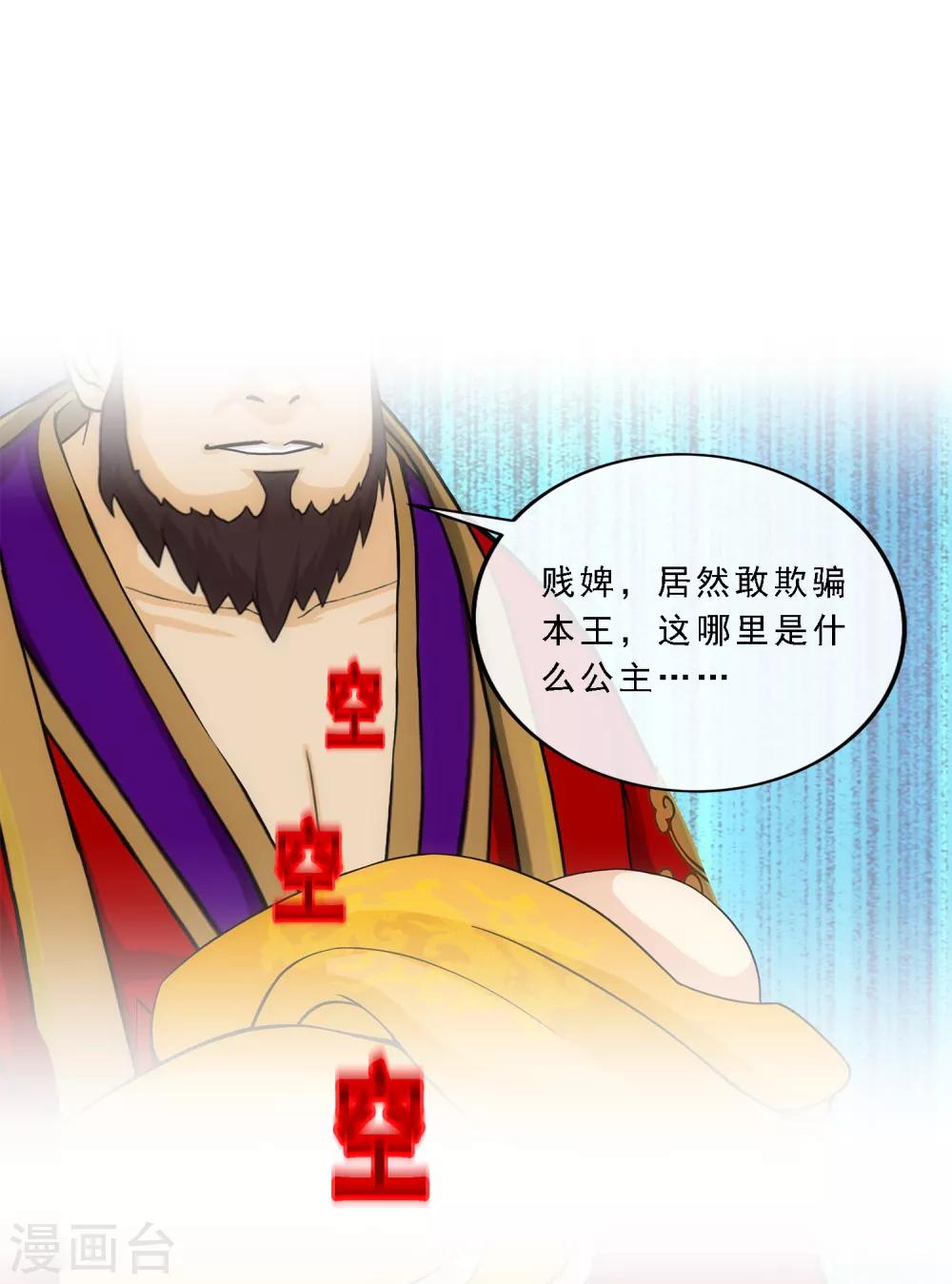 第216话 坦诚22
