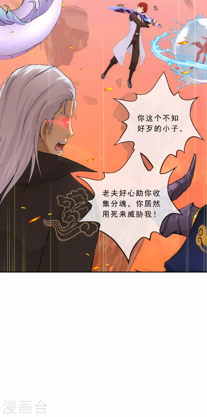 第319话 宿命32