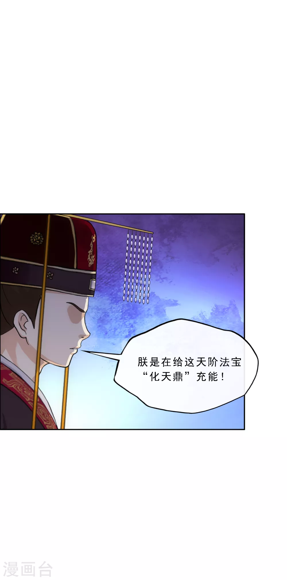 第270话 陛下的决心38