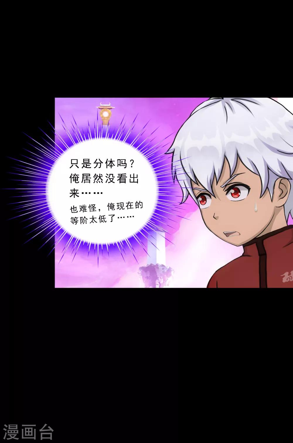 第230话 巅峰对决25