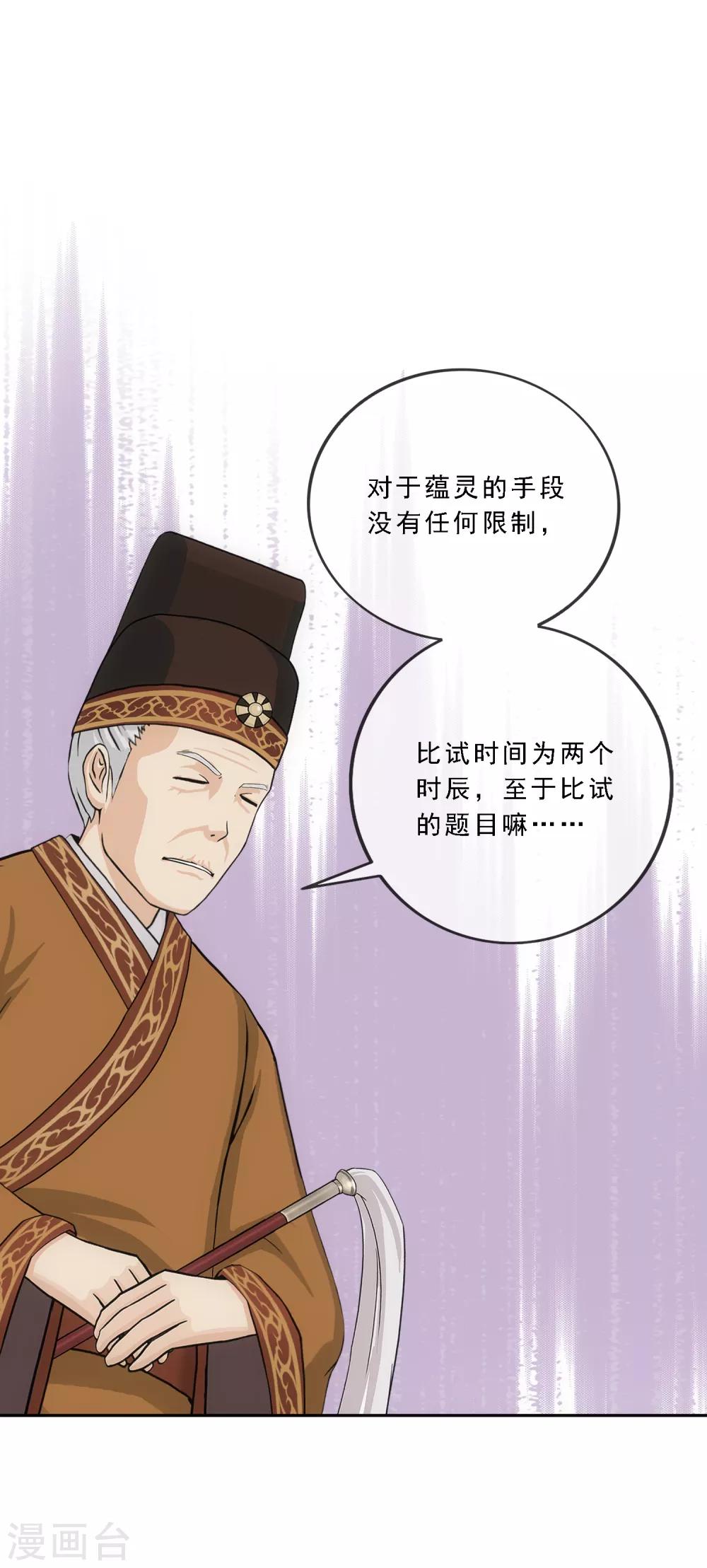 第213话 炸翻全场22