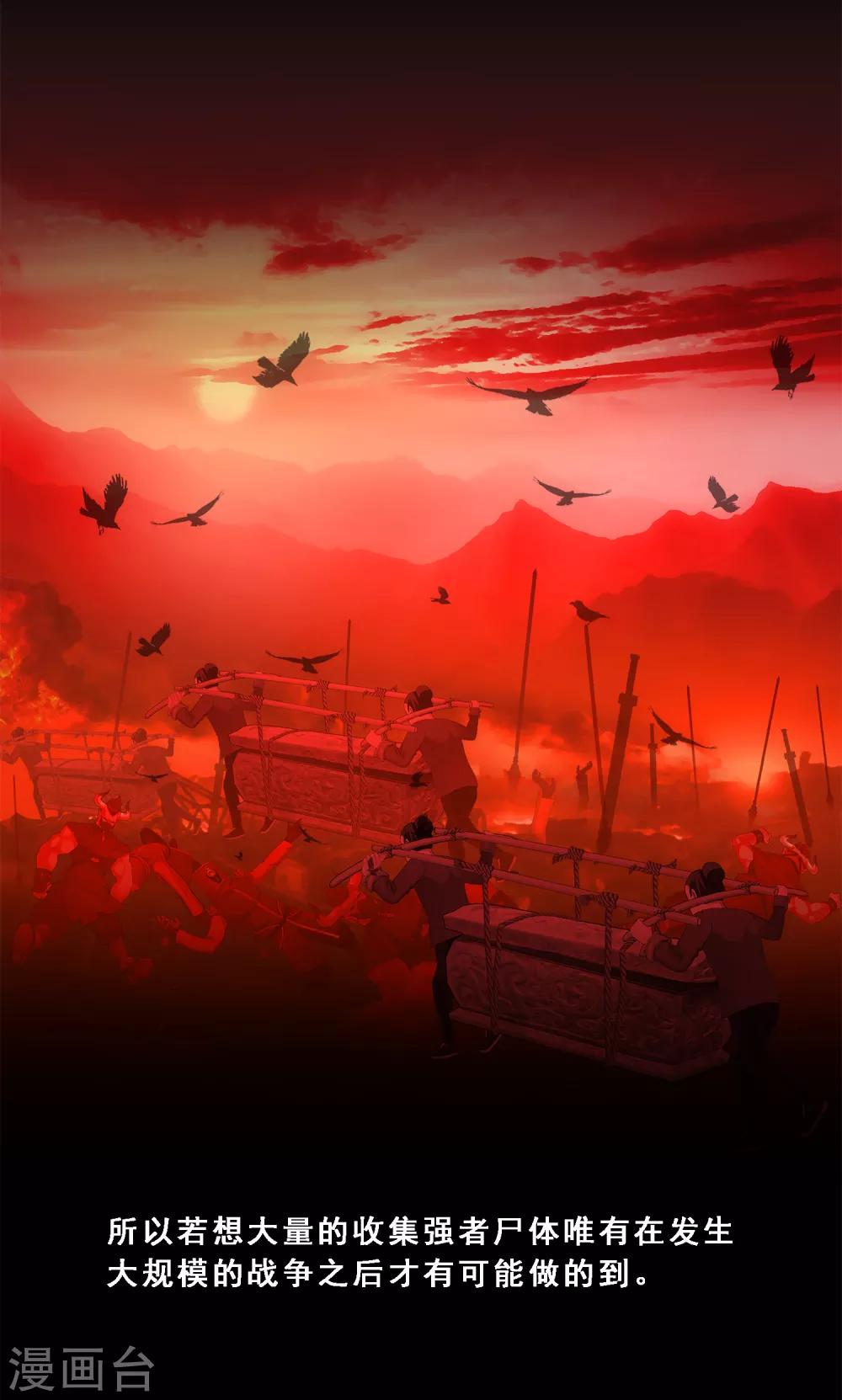 第187话 孤独的宗主110
