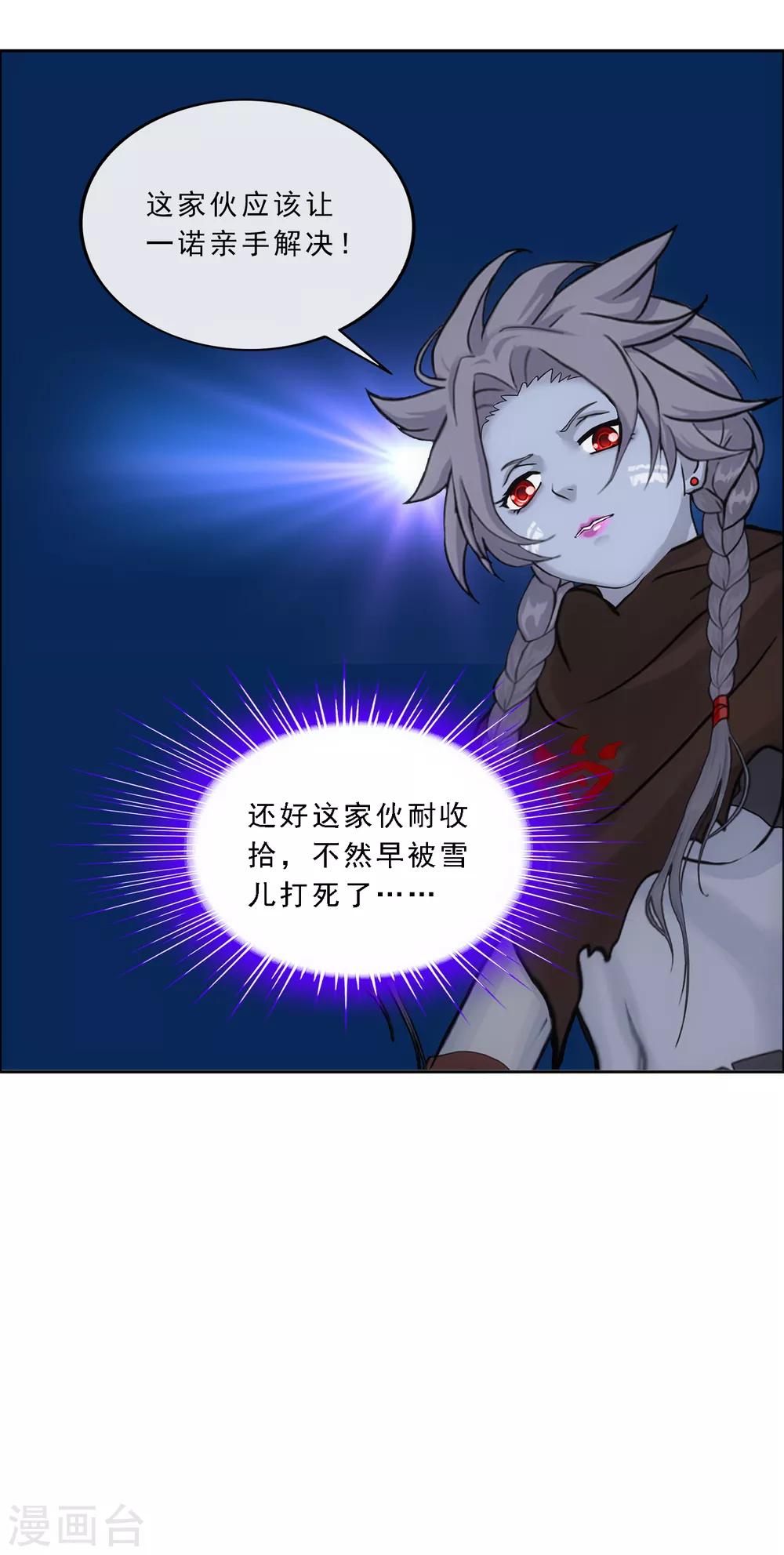 第223话 手刃仇人21