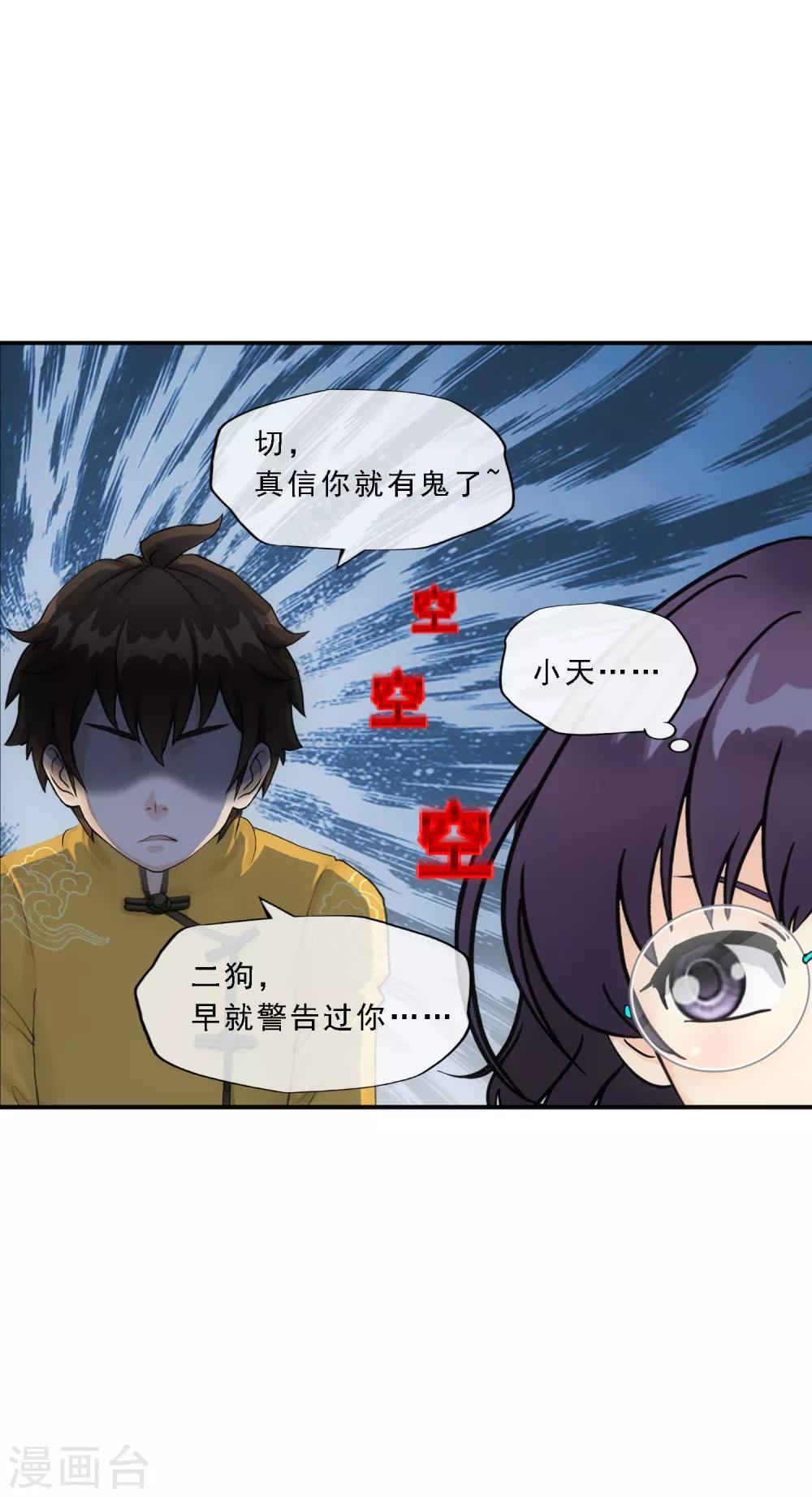 第151话 巾帼不让须眉235