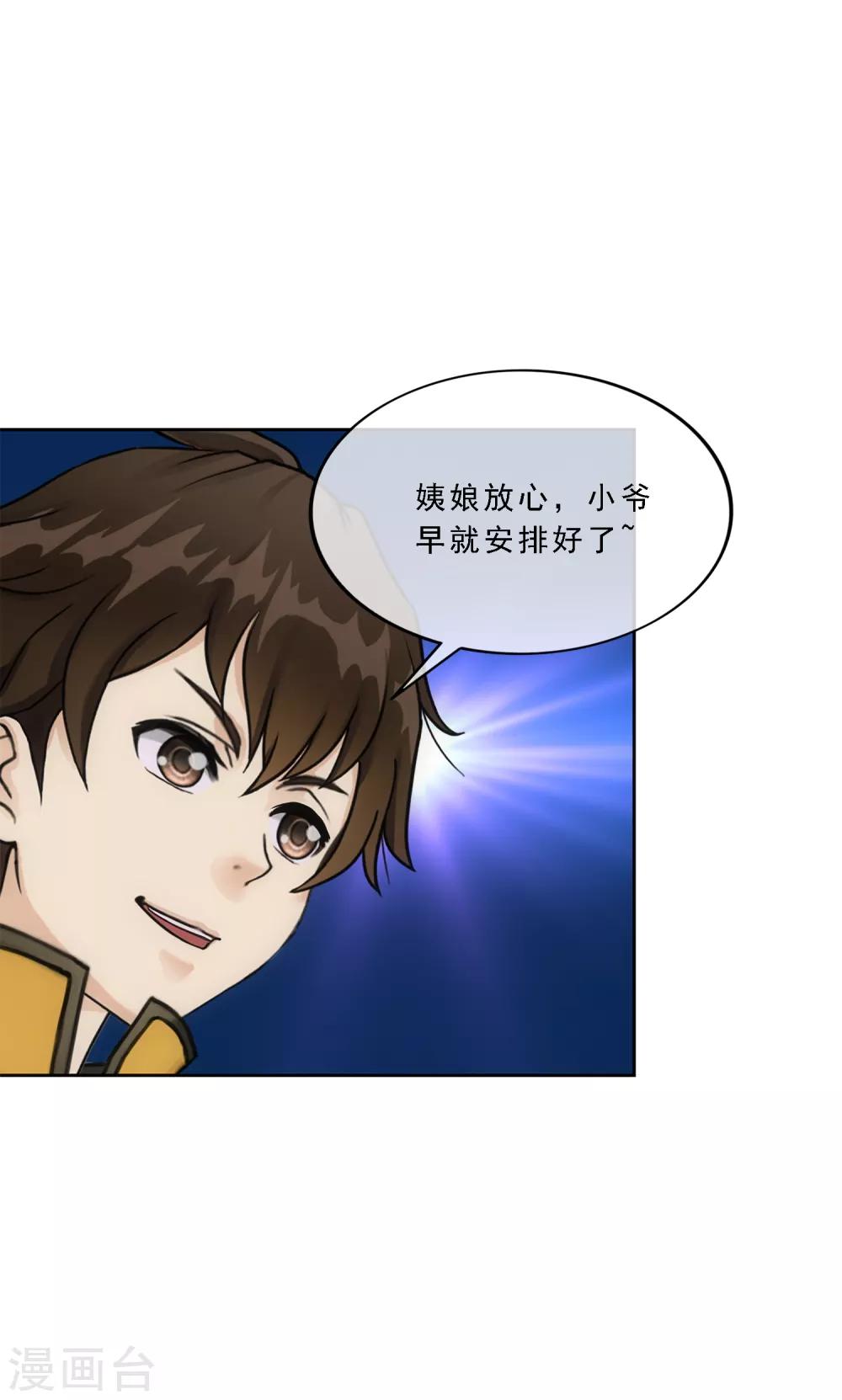 第168话 滴水不漏10