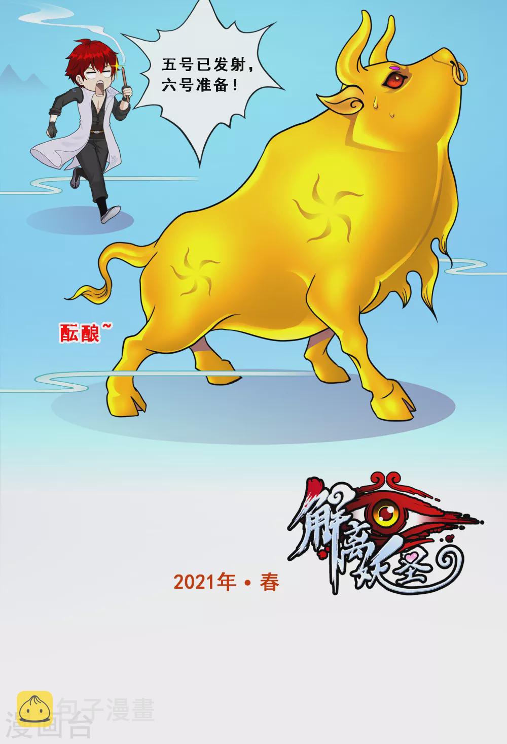 新年贺图 牛年大吉2